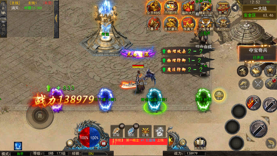 天玺传奇【高爆版】