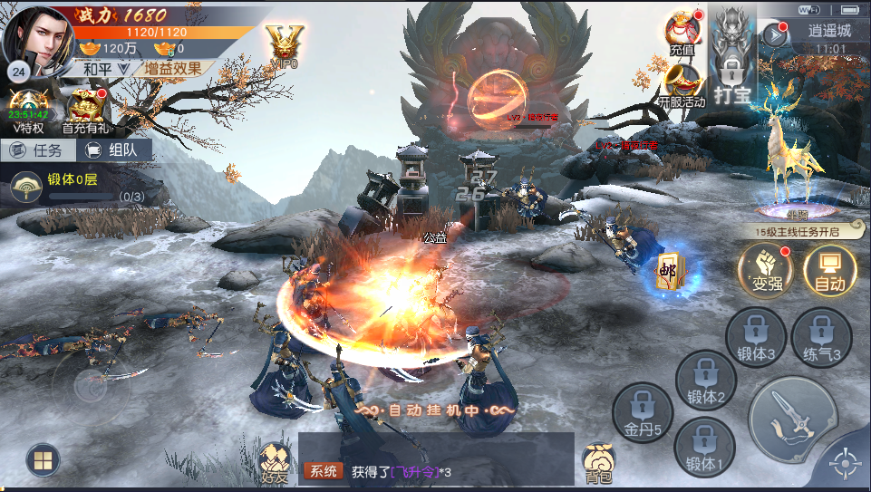 天道问情【火爆仙侠