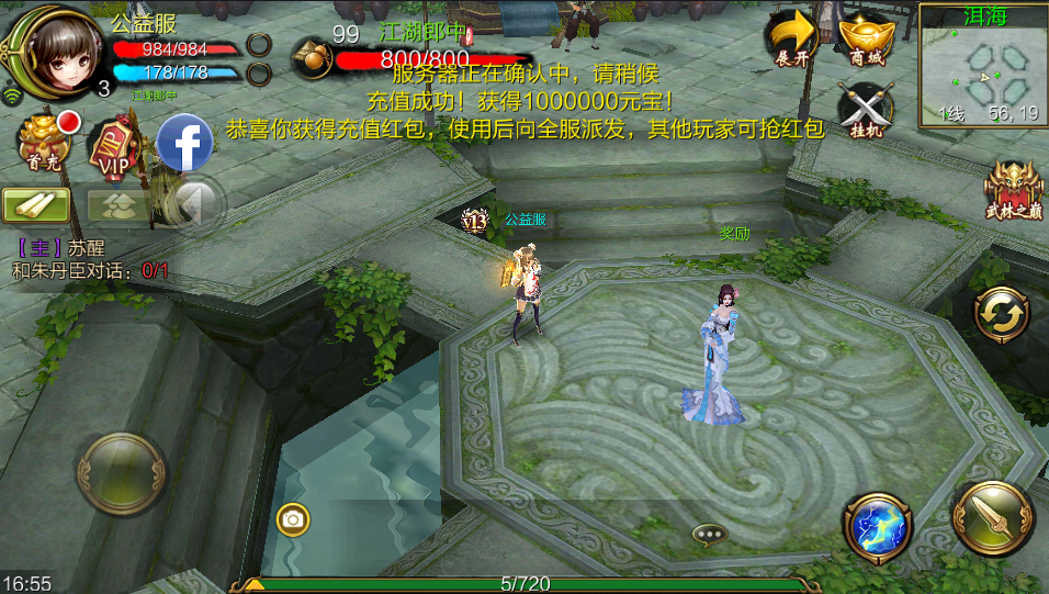 天龙八部【武侠3D】