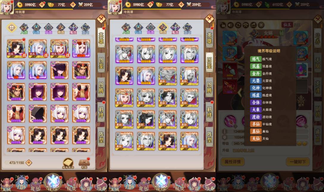 封神寻仙H5-定制版