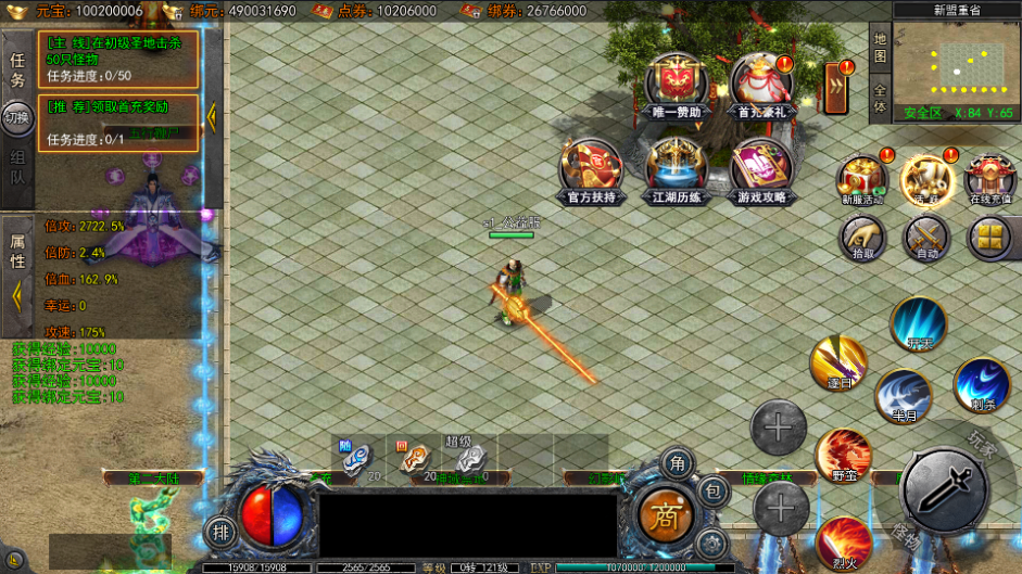 快刀江湖【传奇】