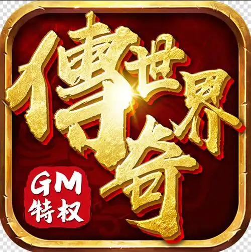 斗帝传世-作强Gm