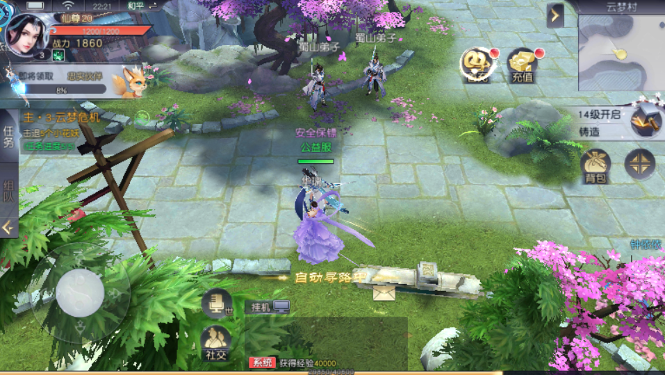 斩仙2【畅玩版】