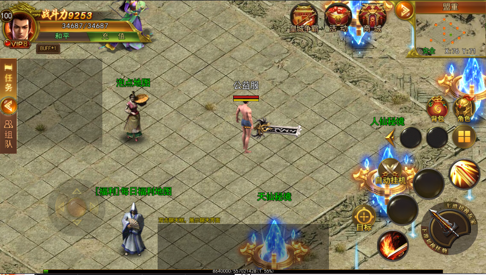 新兄弟传奇【单职业】