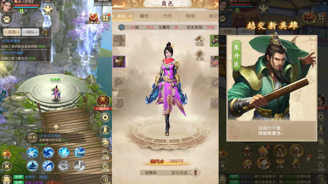 新天龙荣耀-定制版