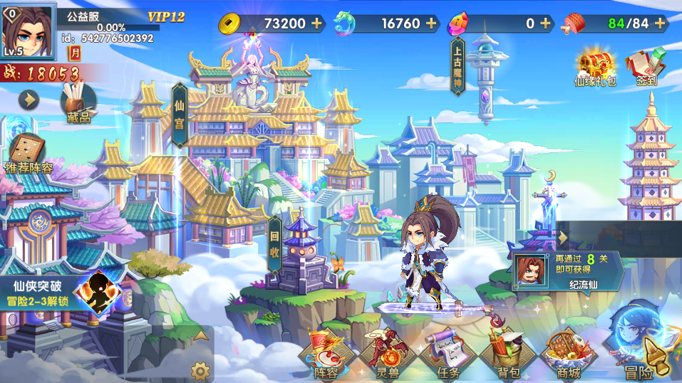 新莽荒纪【魔幻】