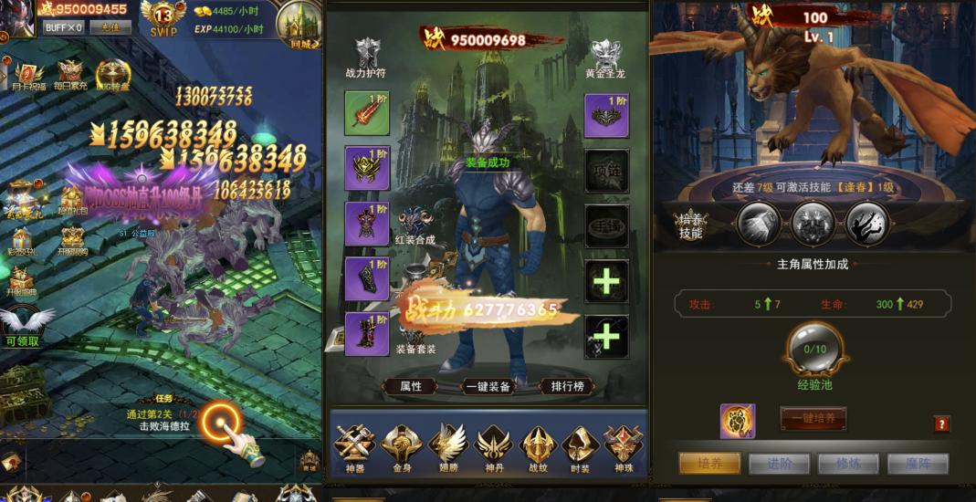 暗黑纪元H5【仙侠】