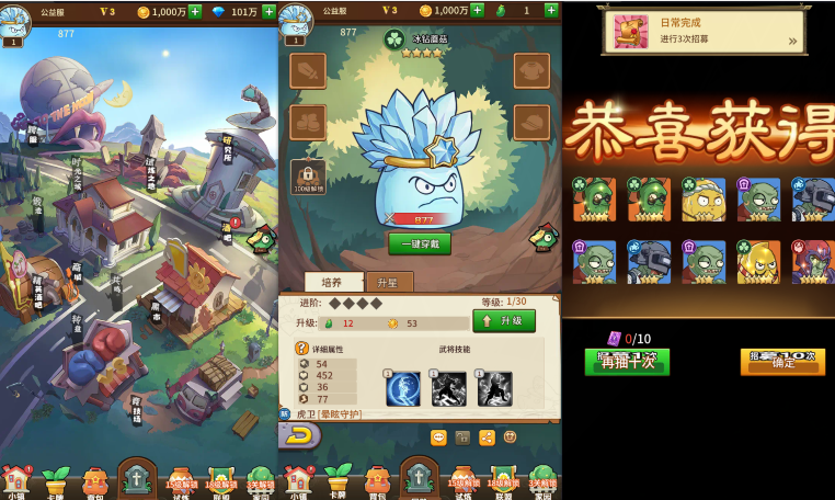 植物大战僵尸【策略】