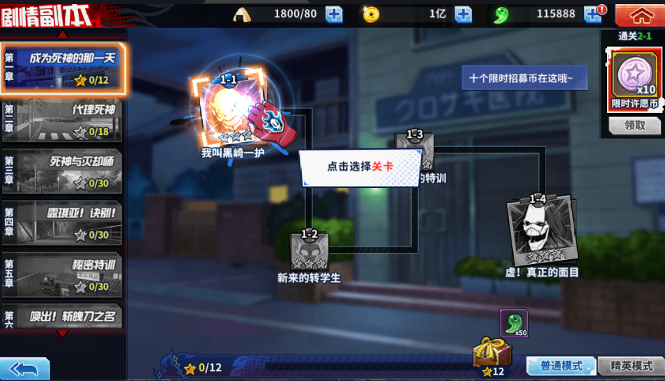 死神激斗【动作闯关】