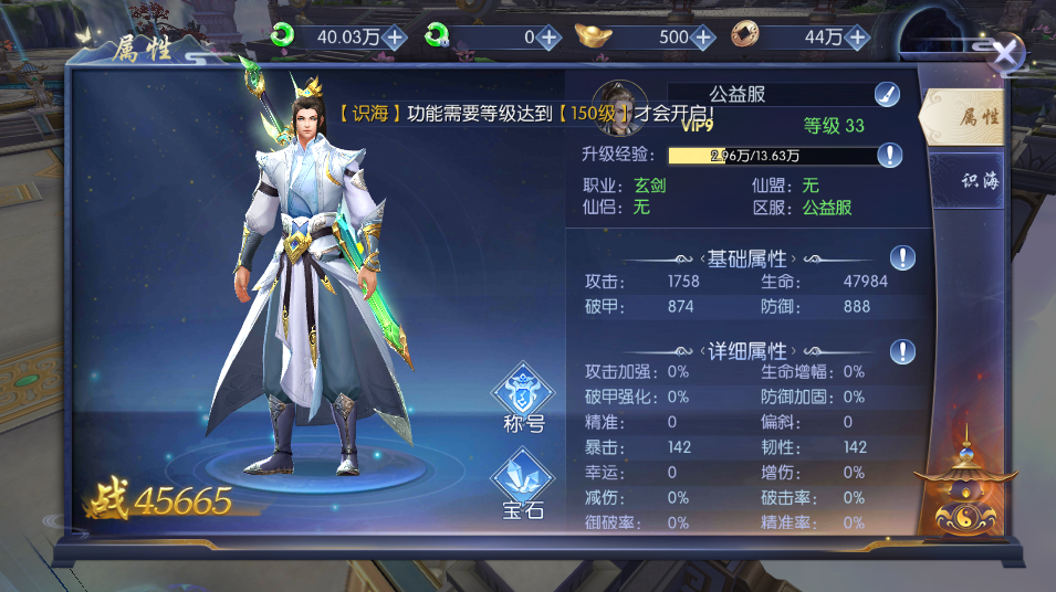 永恒仙域【仙侠】