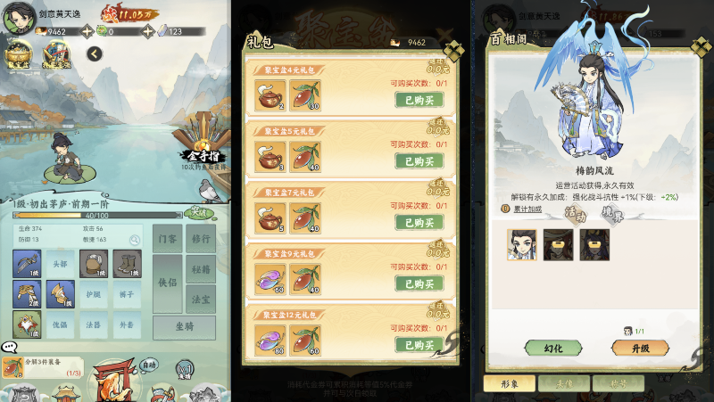 江湖大侠H5【开箱】