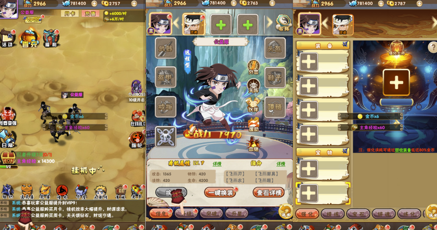 火影结界H5【放置】