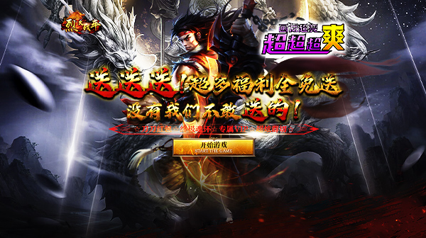 烈火战车(超超变超爽)