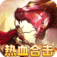 热血战神-三端定制-作强Gm