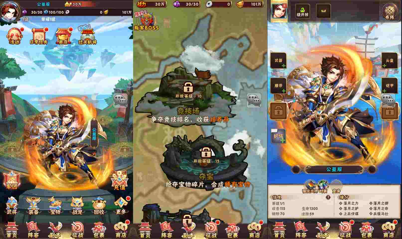 焰金少三【卡牌】