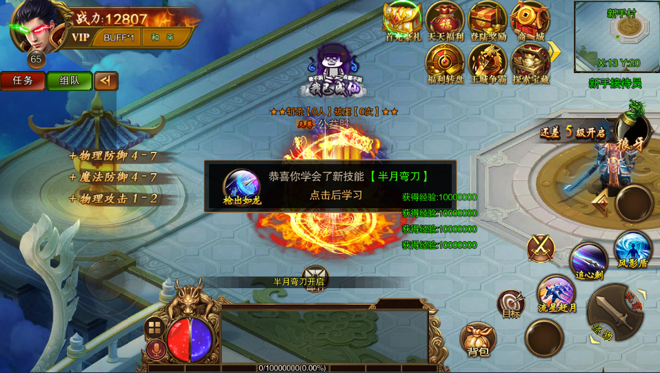 王城英雄【传奇】