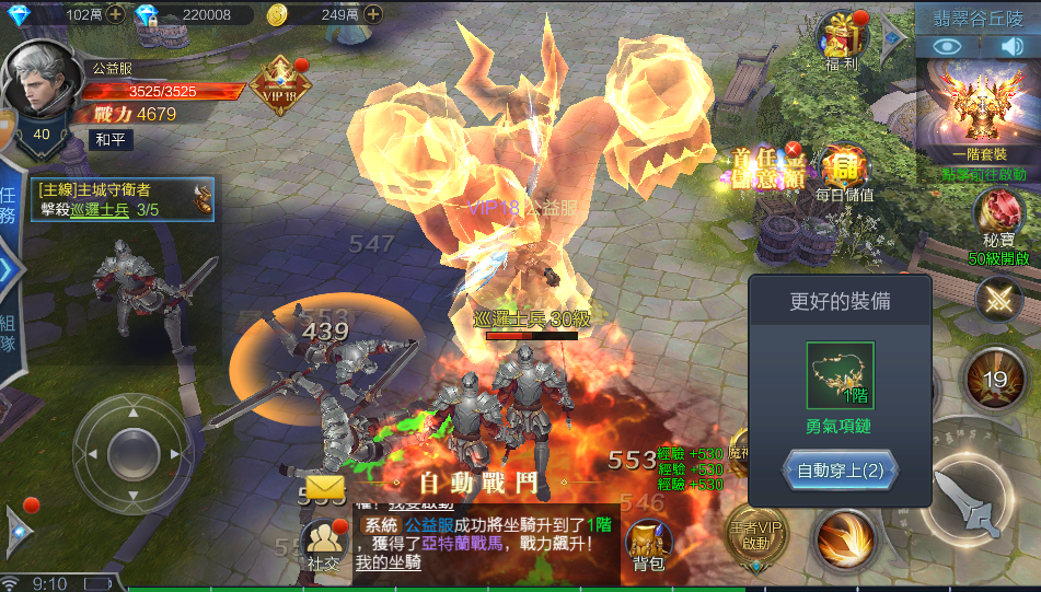 神佑之路【魔幻】