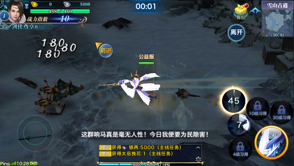 神剑【定制版】