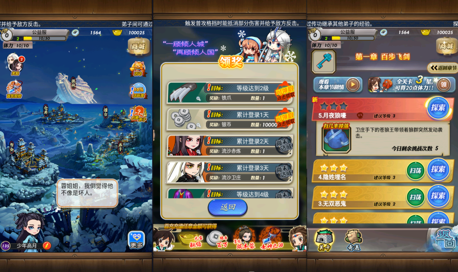 秦时世界【回合】