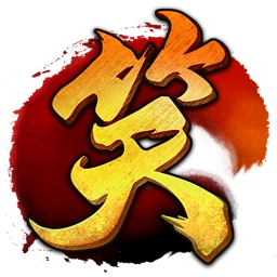 笑傲江湖-第三季-作强Gm