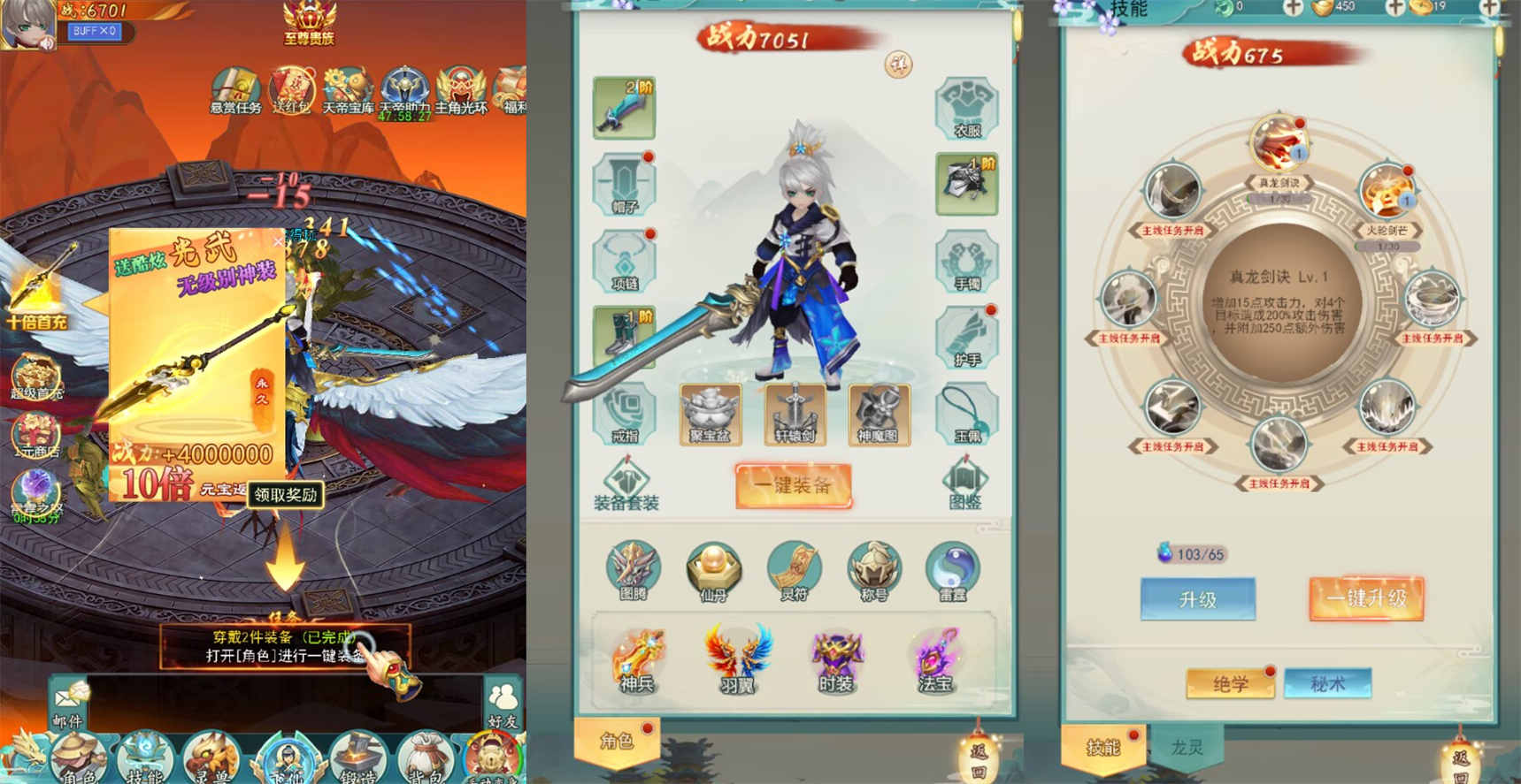 绿野仙踪H5【仙侠】