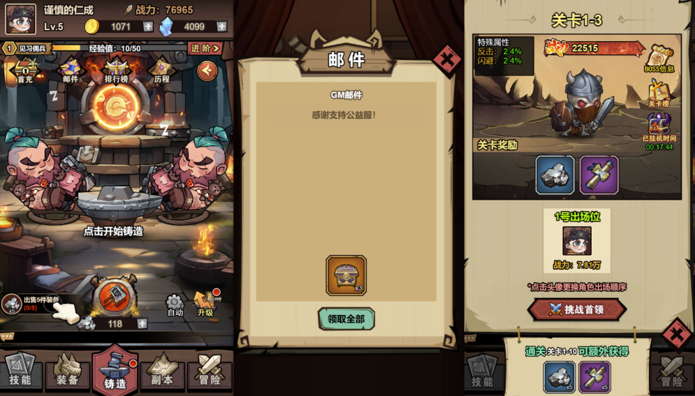 荒野锤音H5【开箱】