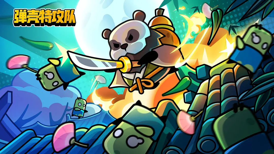 蛋壳特工队【割草闯关】