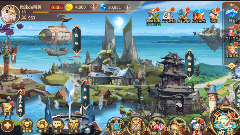 西游降魔【回合】