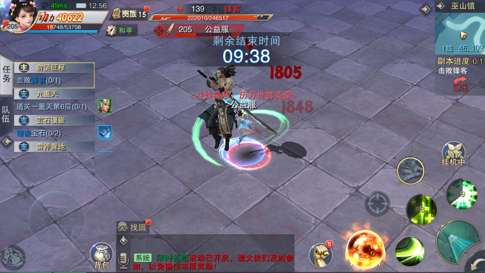 逆水决【仙侠】