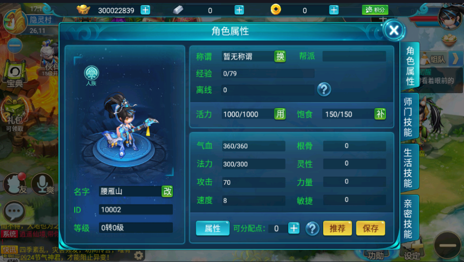 逍遥仙境【玄幻】