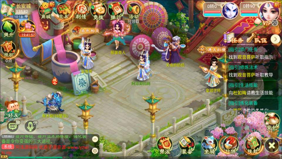 逍遥游2-精品回合