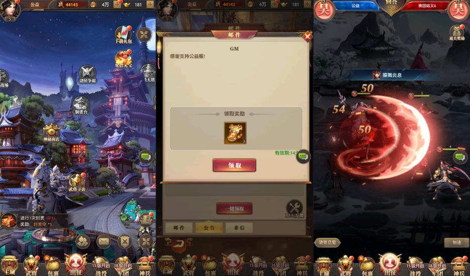 铁杆三国【卡牌】