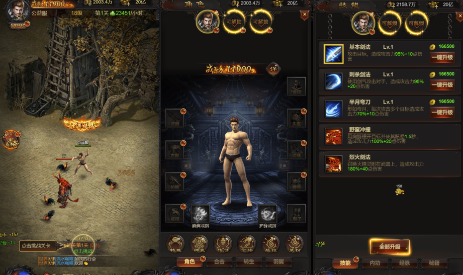 雷霆金猪H5【传奇】