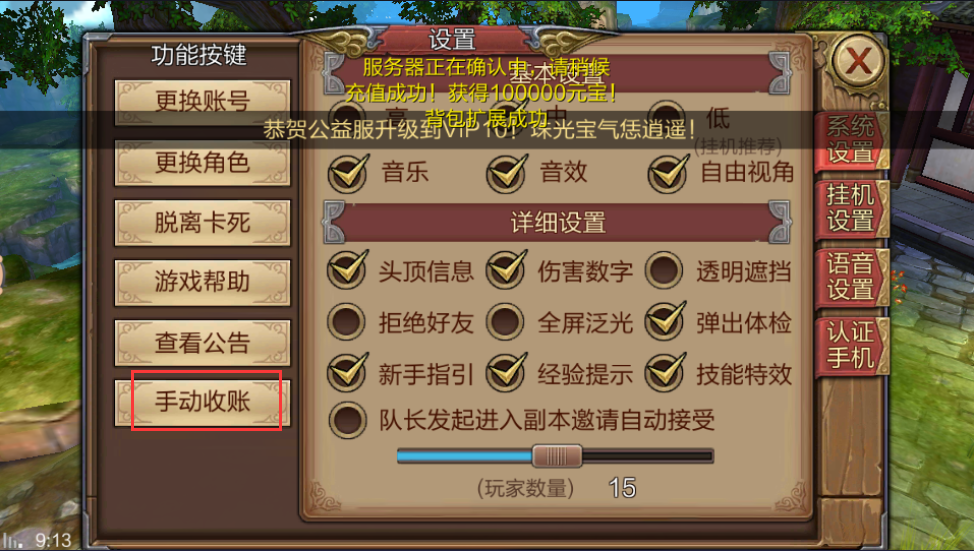 风云3D【武侠】