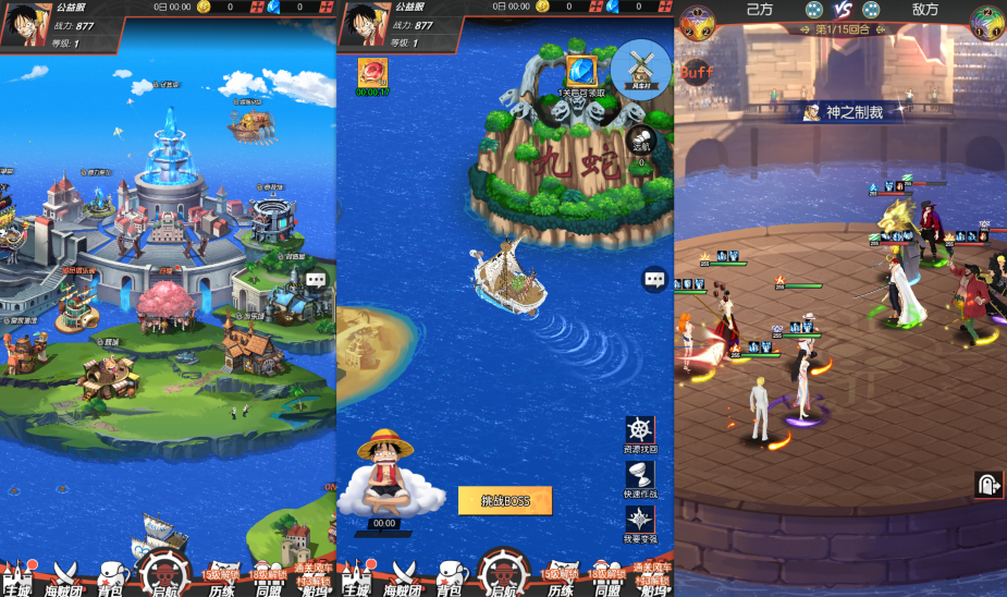 风暴之心【海贼】