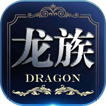 龙族世界-重制版-作强Gm