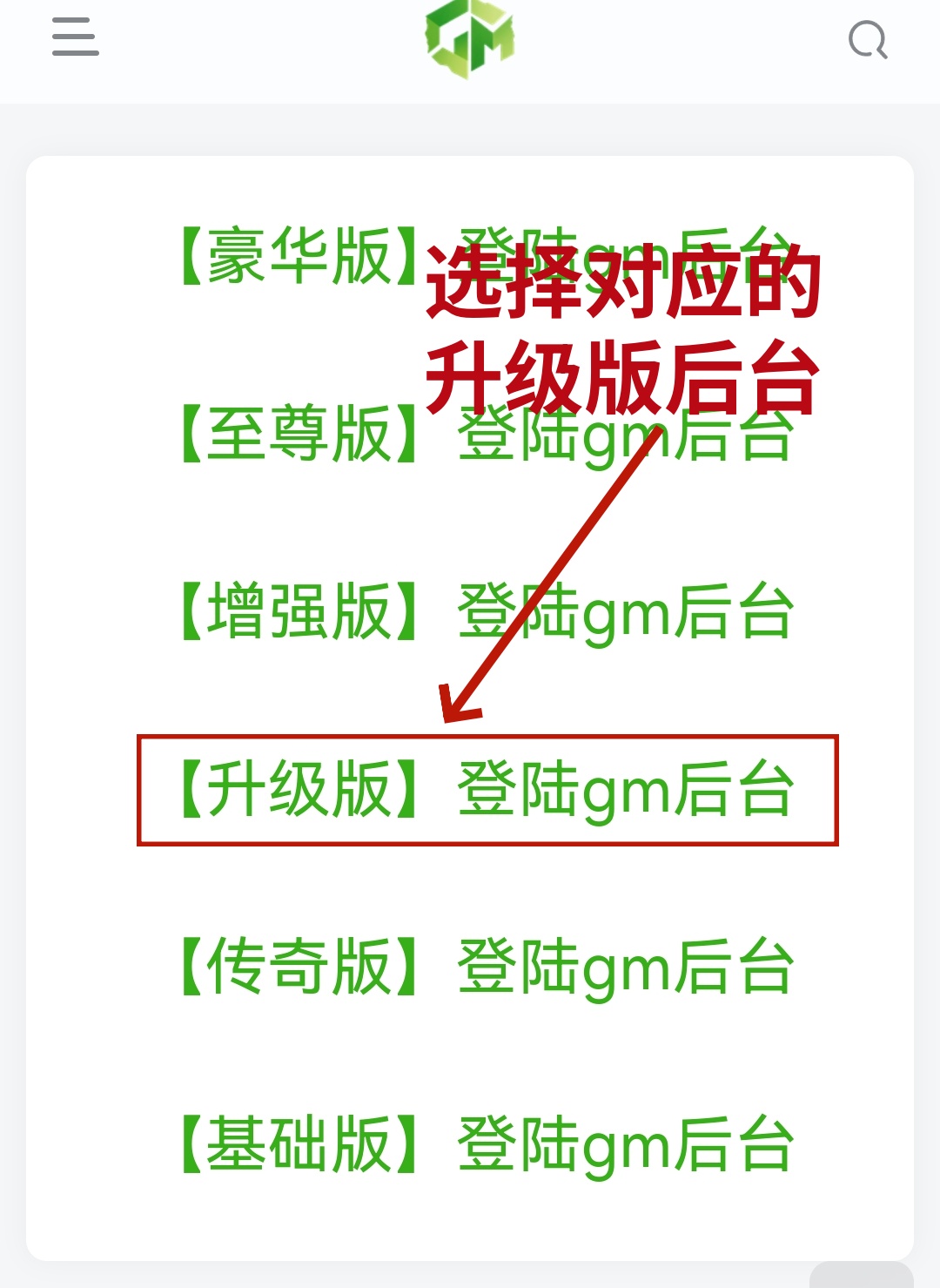 图片[11]-升级版–教程必看-作强Gm