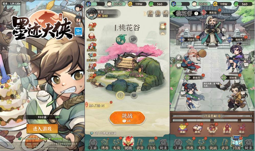 墨迹大侠-独家内购修复