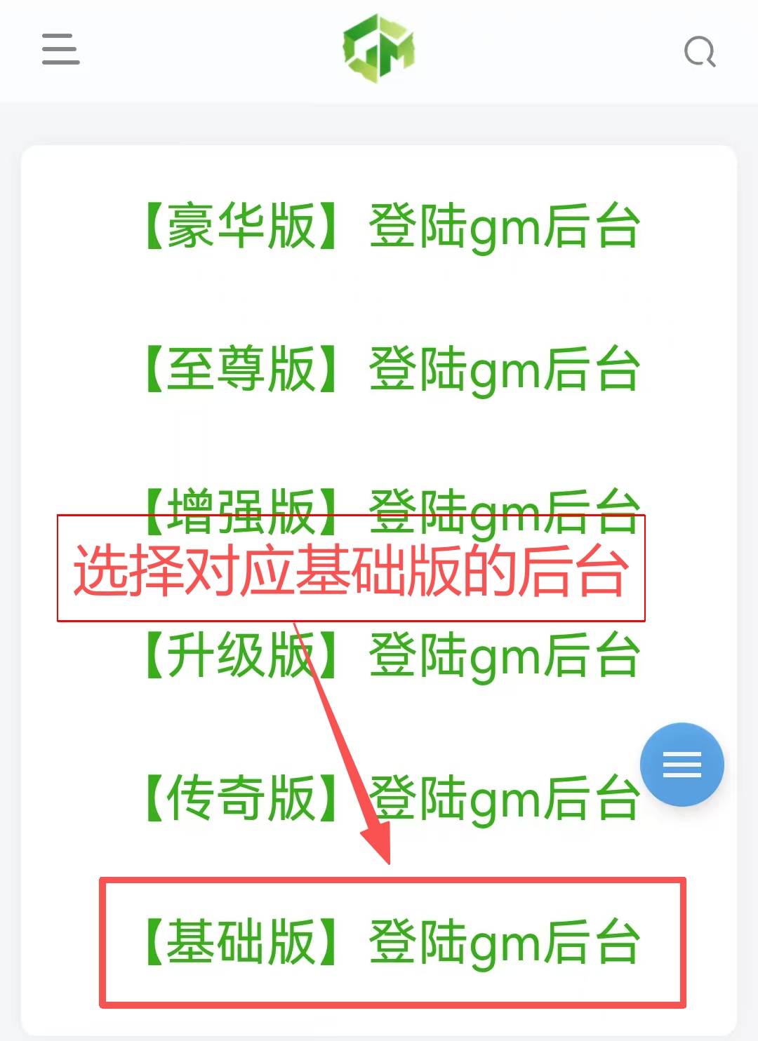 图片[11]-基础版–教程必看-作强Gm