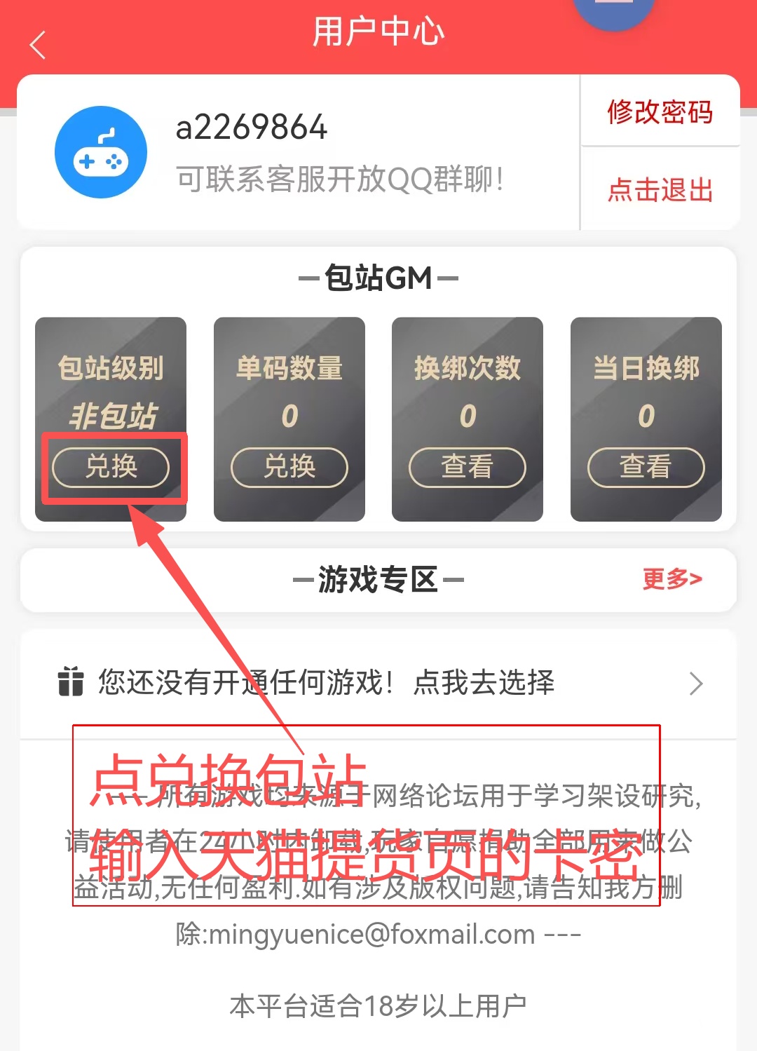 图片[13]-基础版–教程必看-作强Gm