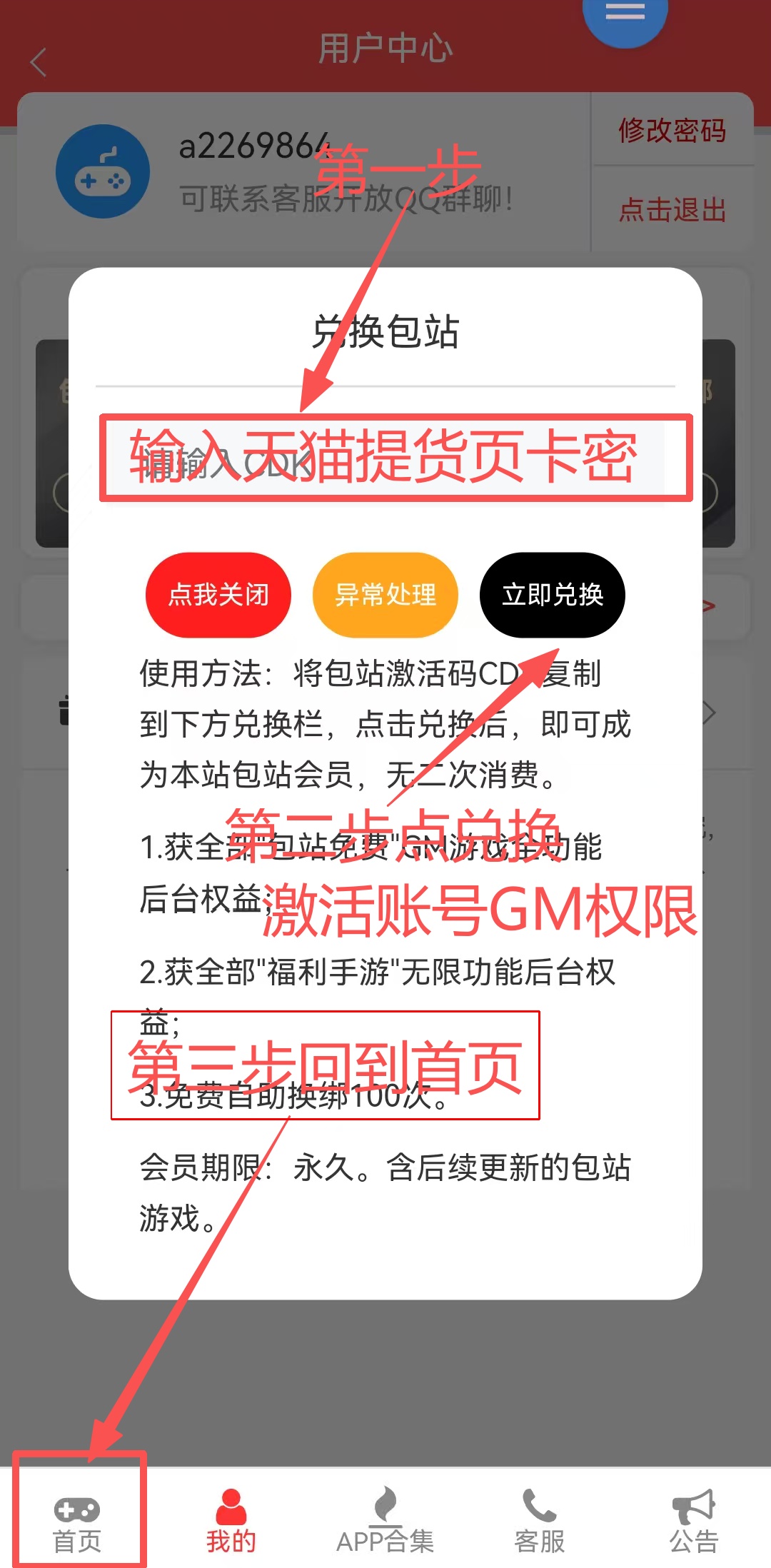 图片[14]-基础版–教程必看-作强Gm