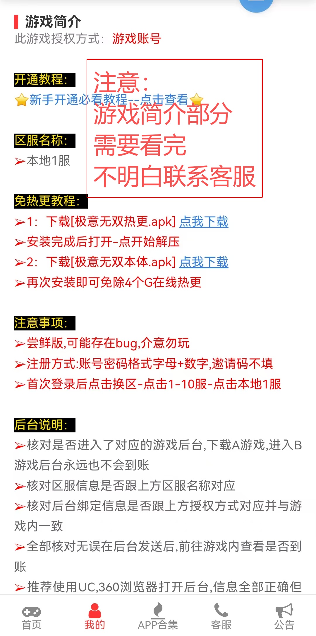 图片[18]-增强版–使用教程-作强Gm