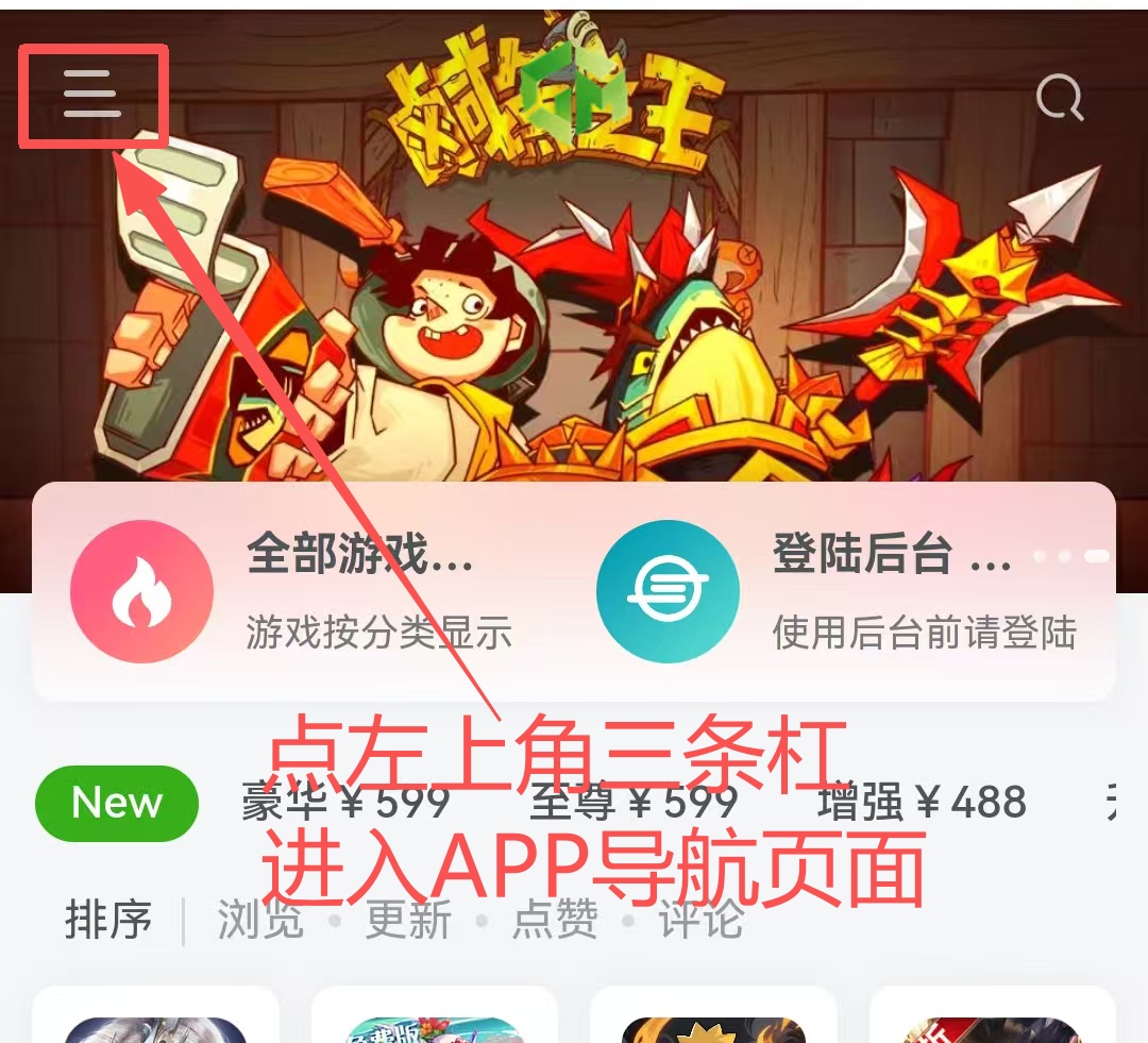 图片[2]-增强版–使用教程-作强Gm