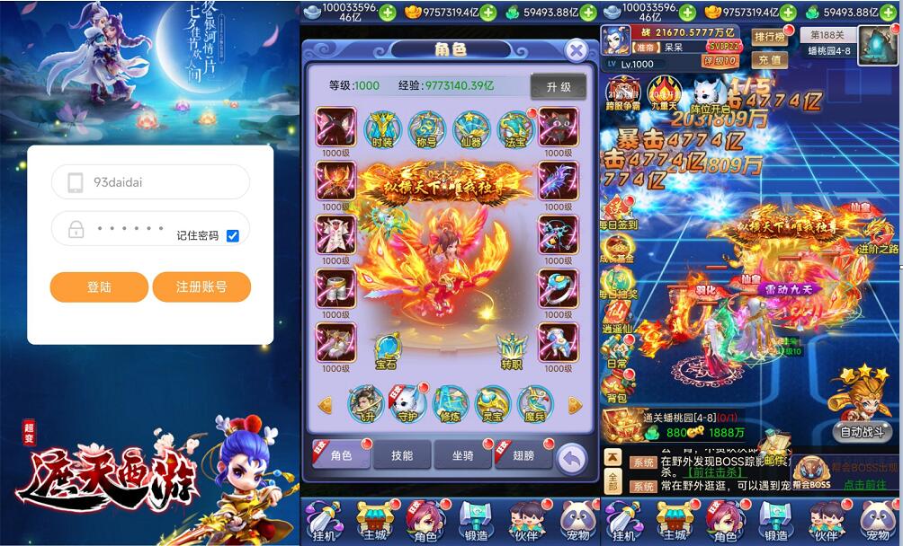 遮天轮回/西游-独家定制