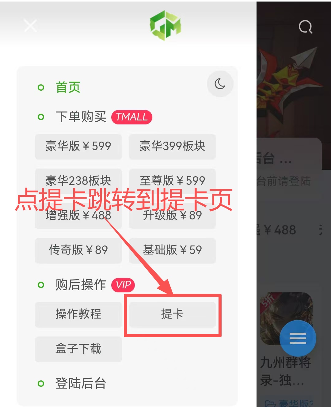 图片[3]-增强版–使用教程-作强Gm