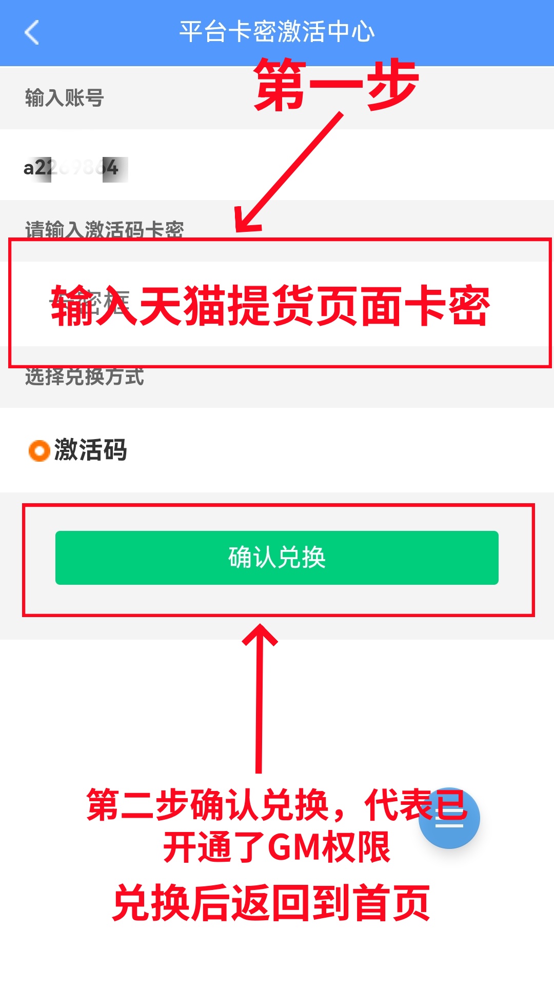 图片[14]-增强版–使用教程-作强Gm