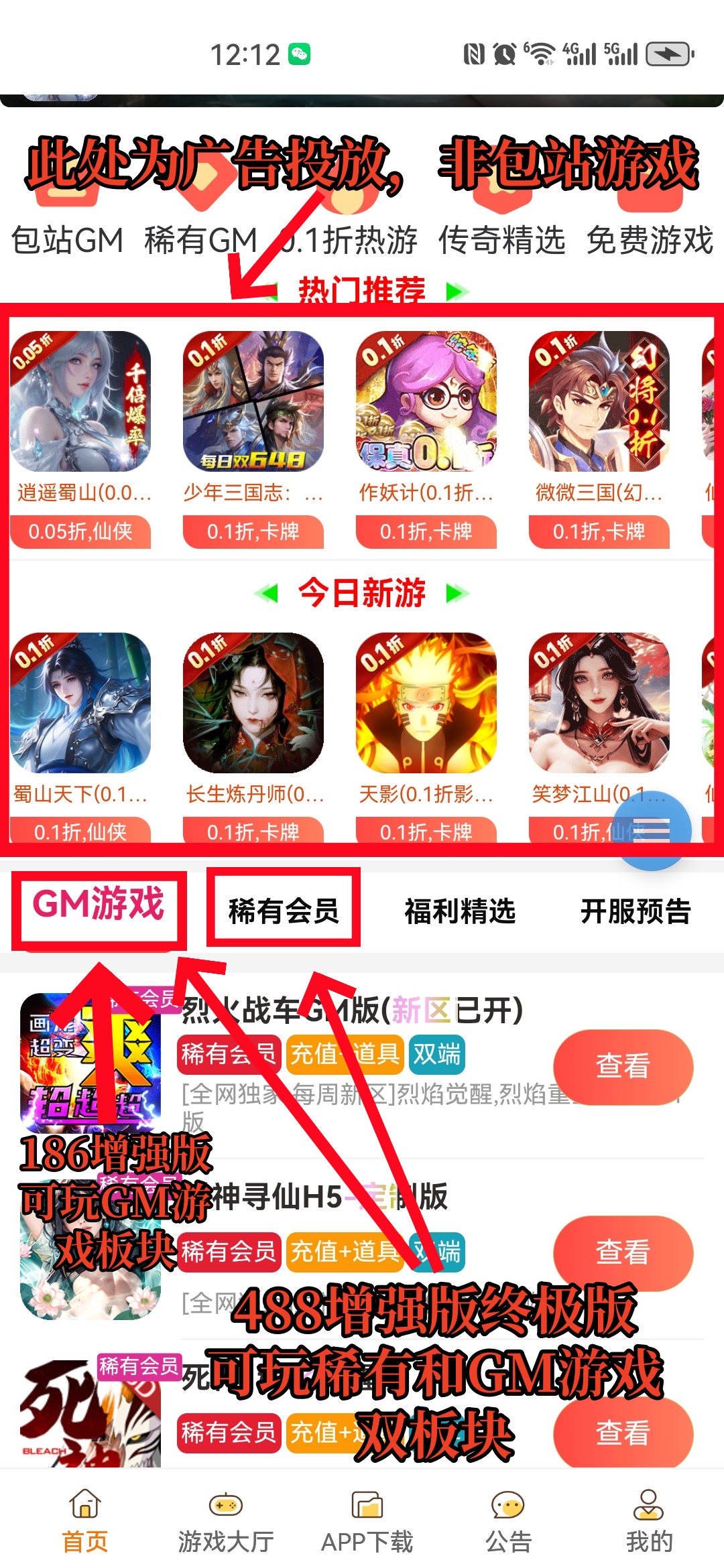 图片[15]-增强版–使用教程-作强Gm