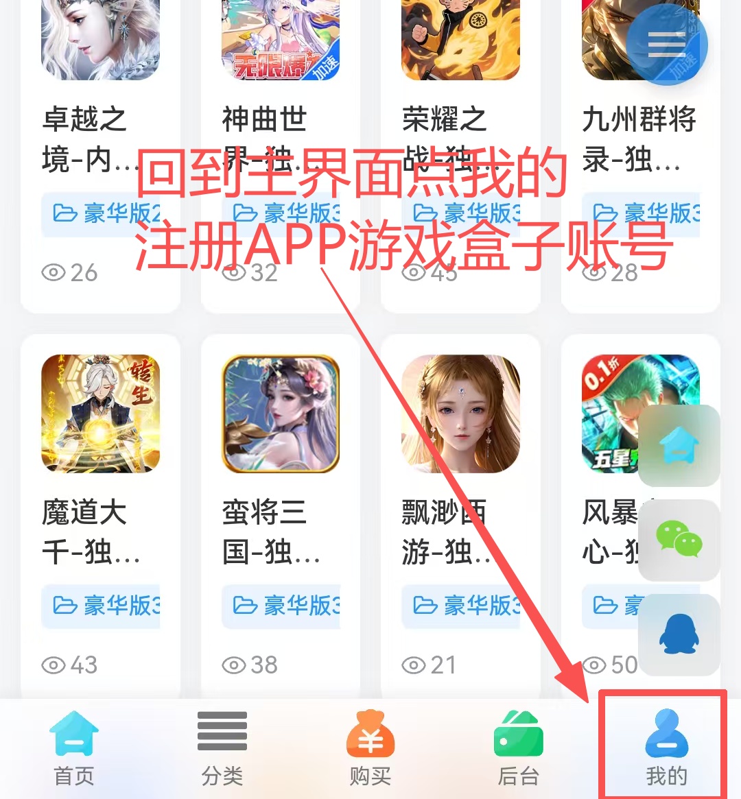 图片[6]-增强版–使用教程-作强Gm