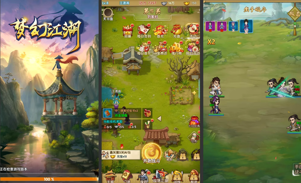 侠义江湖【卡牌】