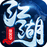 江湖侠客令【魔神版】-作强Gm